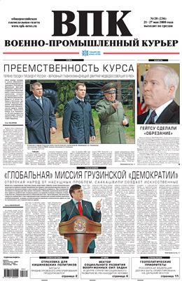 ВПК 2008 №20