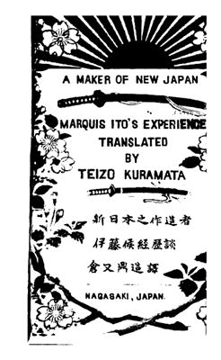 Kuramata Teizo. A Maker of New Japan: Marquis Ito's Experience