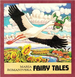 Romanivska Maria. Fairy Tales