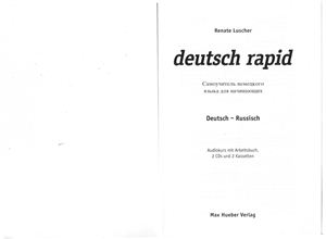 Luscher R. Deutsch rapid. Max Hueber Verlag