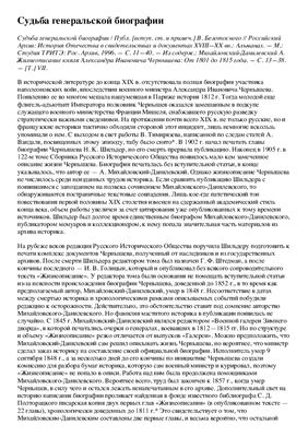 Российский архив 1996 №01-02 (Том VII)