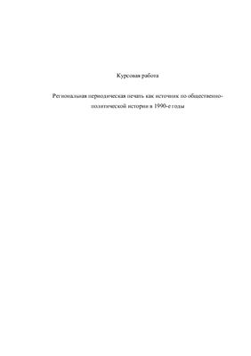 Дипломная работа: Історія та перспективи розвитку російської професійно-технічної освіти