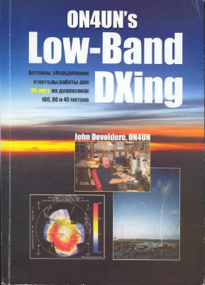 Devoldere John. ON4UN's Low-Band DXing