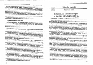 Радиодизайн 1996 №01