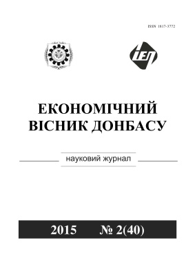 Економічний вісник Донбасу 2015 №2 (40)