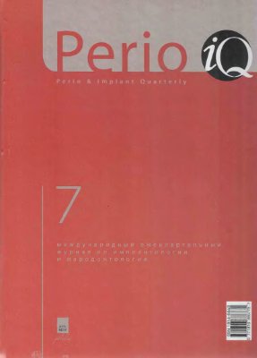 Perio iQ 2006 №07