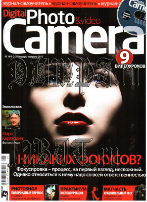 Digital Photo & Video Camera 2011 №01-02 (73)