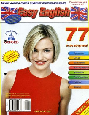 Easy English 2005 №077