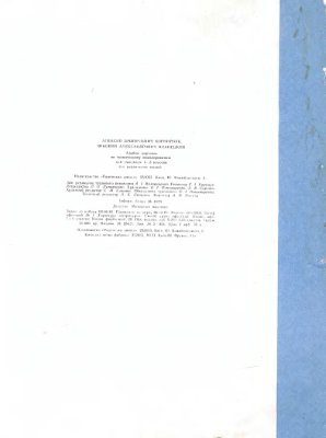 Корнійчук О., Яланецький З. Альбом карток з технічного моделювання для учнів 1-3 класів