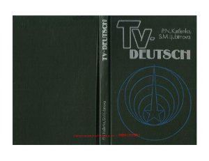 Куриленко П.В., Любимова З.М. TV-Deutsch. Телевизионный курс немецкого языка