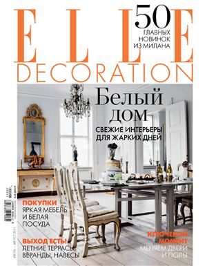 Elle Decoration 2011 №107 июль-август