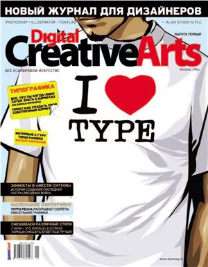Digital Creative Arts 2005 №01