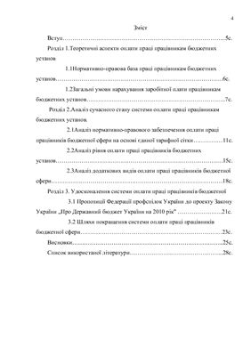 Реферат: Система оподаткування України