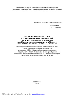 Кравчук В.В. Методика обнаружения и устранения неисправностей дизель- генераторов типа Д49 в процессе эксплуатации и ремонта