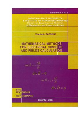 Patsiuk Vladimir. Mathematical methods for electrical circuits and fields calculation