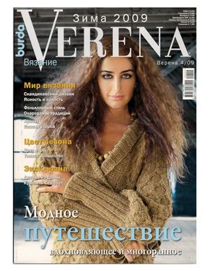 Verena 2009 №04