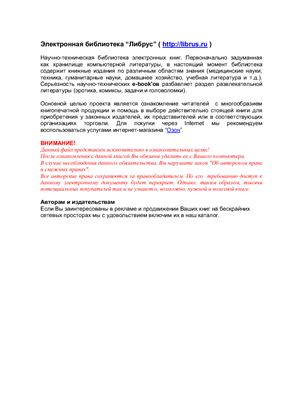 Михайлов А. 1С: Предприятие 7.7/8.0: системное программирование