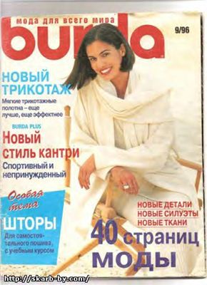 Burda 1996 №09 сентябрь