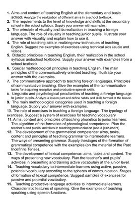 Методика викладання англійської мови (питання з відповідями до держіспиту)