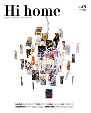 Hi home 2012 №29 октябрь