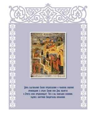 Журнал Московской Патриархии 2010 №12