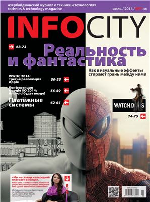 InfoCity 2014 №07 (81)