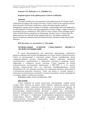 Кулясов И.П., Кулясова А.А., Пчелкина С.С. Региональные аспекты глобального процесса лесной сертификации