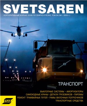 Svetsaren - Журнал концерна ЭСАБ по сварке и резке. Том. 64 2009 №01
