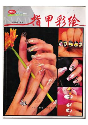 Nail Design of the world