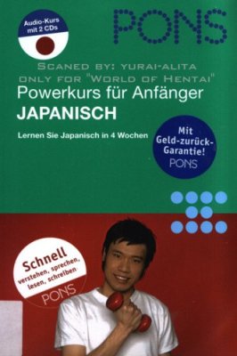 Heere Katja. Powerkurs für Anfänger, Japanisch, 2 Audio-CDs / Выучите японский за 4 недели