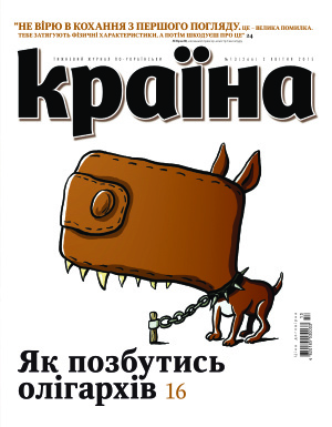 Країна 2015 №13 (266)