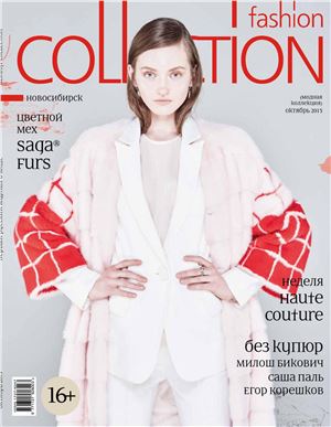Fashion Collection 2015 №09 октябрь (Новосибирск)