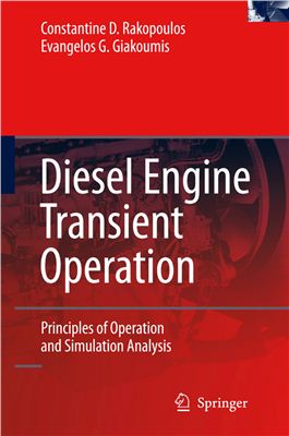 Rakopoulos C.D., Giakoumis E.G. Diesel Engine Transient Operation.Principles of Operation and Simulation Analysis