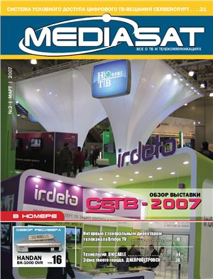 Mediasat 2007 №02