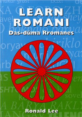 Lee R. Learn Romani: Das-duma Rromanes