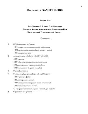 Реферат: Комплексное исследование природных ресурсов Республики Бурятия на основе данных дистанционного зондирования