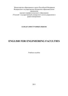 Кадулина Л.Б., Лычковская Л.Е. и др. English for Engineering Faculties: Учебное пособие