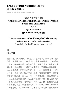 Chen Yanlin. Taiji compiled: the boxing, saber, sword, pole and sparring. 太極拳刀劍桿散手合編. 陳炎林