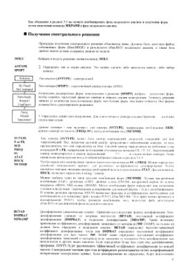 Руководство пользователя ANSYS. Нелинейный прочностной анализ