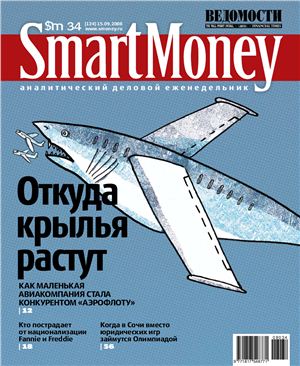 Smart Money 2008 №34 (124) (Россия)