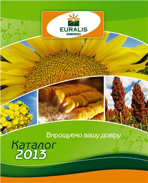 Каталог насіння Євраліс 2013