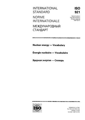 Ядерная энергия - Словарь