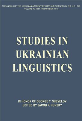Hursky Jacob P. (ed.) Studies in Ukrainian linguistics
