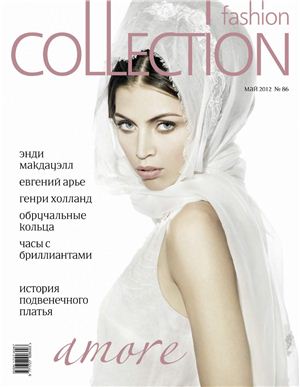Fashion Collection 2012 №05