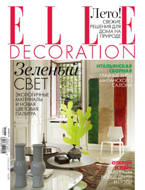 Elle Decoration 2013 №127 июль-август