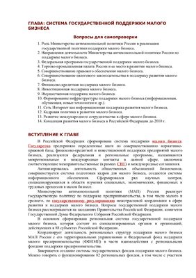 Пирогов К.М., Темнова Н.К., Гуськова И.В. Основы организации бизнеса
