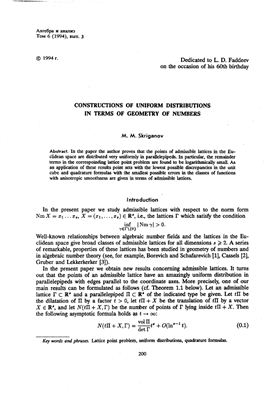 Алгебра и анализ 1994 №03 том 6