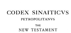 Синайский кодекс Библии (Codex Sinaiticus)