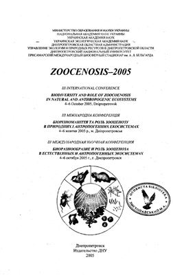 Листопадський М.А. Чисельність і біотопічний розподіл сорокопуда тернового (Lanius collurio) у призалізничних лісосмугах Дніпропетровщини
