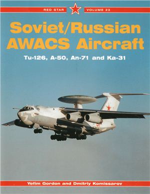 Gordon Efim, Komissarov Dmitriy. Soviet Russian AWACS Aircraft